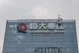 尧都对付老赖：刘小姐被老赖拖欠货款